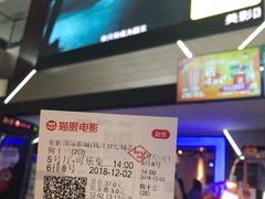 -保利万和CFR国际影城(钱江世纪城店)