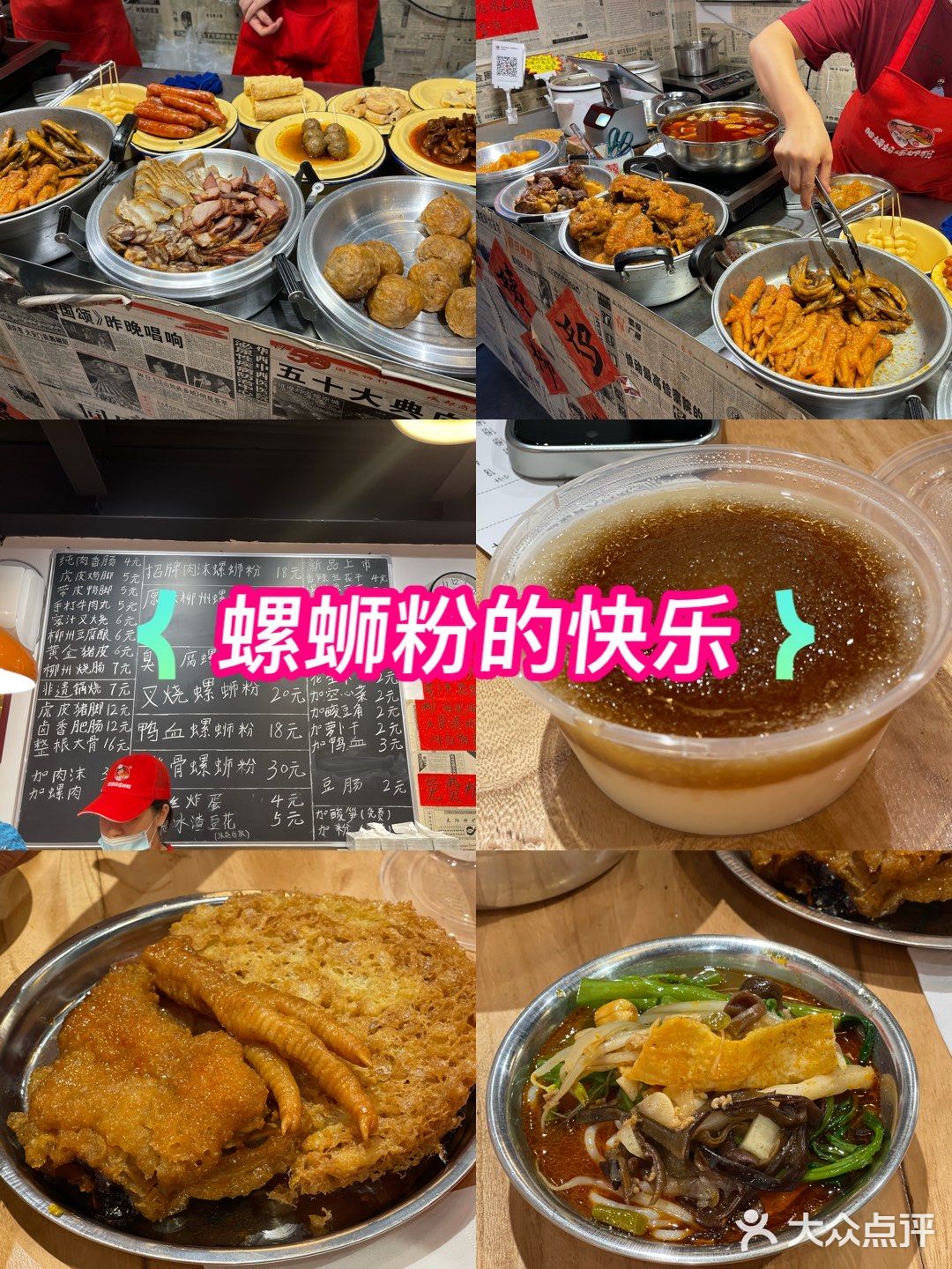 这家螺蛳粉店绝对是0元玩转这座城的必打卡之地！