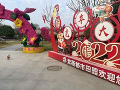 -武汉紫薇都市田园