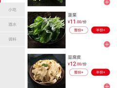蒿子杆-海底捞火锅(勒泰店)