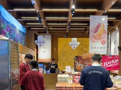 -嘉华鲜花饼(南屏旗舰店)