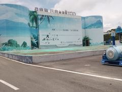 -中国第一滩