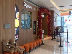 等位区-比格比萨自助(德思勤四季汇店)