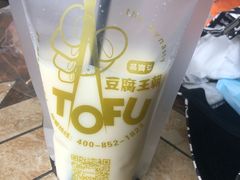 -品腐记·豆腐王朝(老门东总店)