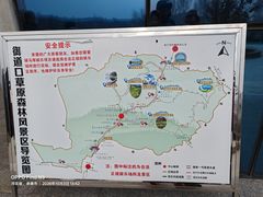 -御道口草原森林风景区