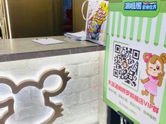 -汤姆熊欢乐世界(罗斯福店)