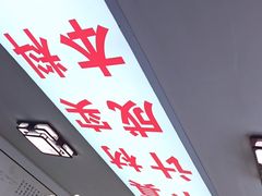 -溢心园香河肉饼总店