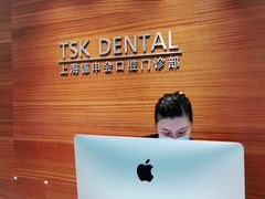 -TSK齿科德申会口腔门诊·联洋诊所