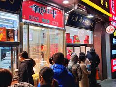 门面-小宝栗子(嘉华国际商业中心店)