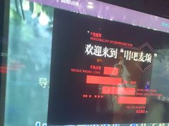 -唱吧麦颂KTV(新唐万科广场店)