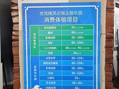 -蓝精灵乐园·世茂精灵之城主题乐园