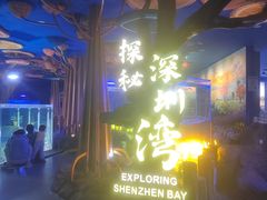 -欢乐海岸海洋奇梦馆