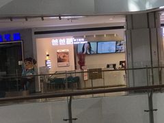 门面-爸爸糖吐司面包(兰州中心店)