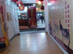 大堂-章记正宗南岗鱼蛋火锅