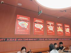 -文通冰室(东方宝泰店)