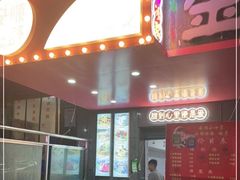 门面-夏食光安顺小舒冰粉冰浆(甲秀楼店)