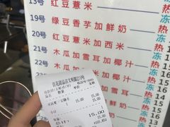 账单-百花传统甜品店(原址店)