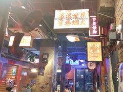 -萍姐火锅·公路夜市(南京新街口店)