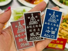 -西塔大冷面(市府大路店)