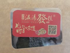 -温汤发糕(温汤店)