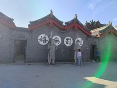 -开封府
