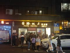 -国际饭店·帆声西饼屋(黄河路店)