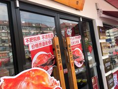 门面-必点海鲜·鲅鱼水饺(鞍山西道店)