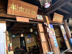 -韩城古城美食街