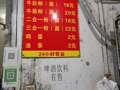 菜单-婆婆粉(江北店)
