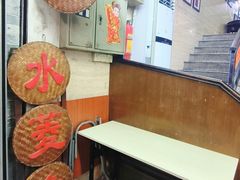 -老西关濑粉(文明路店)