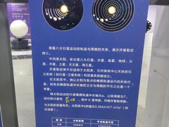 -湖南省科学技术馆
