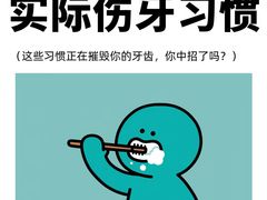 -圣呗口腔·舒适化种植牙·矫正中心(广州总院)