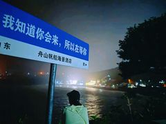 -乌石塘景区