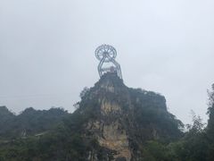 -英西峰林·洞天仙境