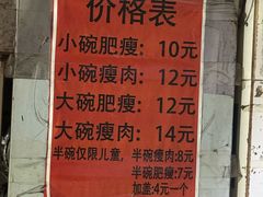 -正宗杨记普洱酸醋米线(总店)
