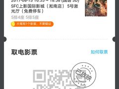 -SFC上影影城(淞南店)