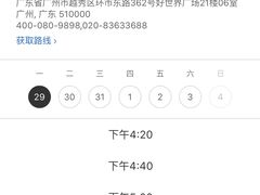 -百邦苹果官方授权维修(好世界商场店)