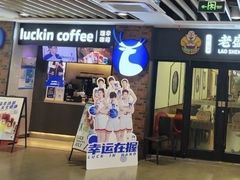 -百联临沂购物中心(临沂路店)