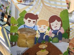 -爸爸糖手工吐司(贵阳花果园购物中心店)