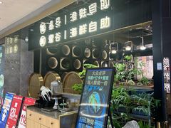 -奢谷·海鲜自助(南海万科店)