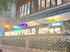-THE PADDY FIELD田野西餐厅(禅城店)