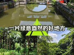 -粤晖园