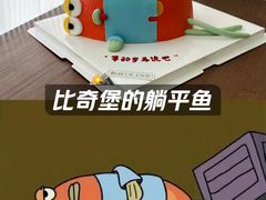 -勒甜LO CHO·私人订制低糖代糖纯动物奶油生日蛋糕(新开路店)