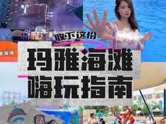 -武汉玛雅海滩水公园