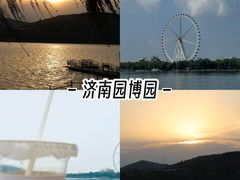 -济南国际园博园