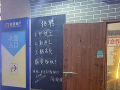 -老三样·美食研究中心(世贸路店)
