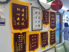 -美可普口腔医院(东街分店)