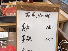 -富贵面包公司(运河店)