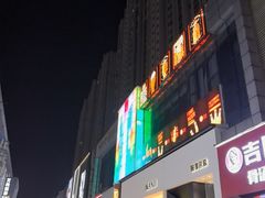 -万达广场(宁德蕉城店)
