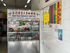 -美芝律剪刀剪咖喱饭
